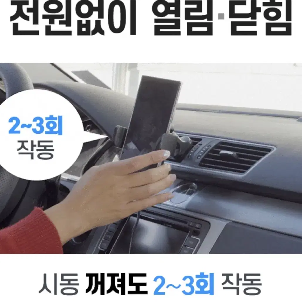 15W 차량용 고속 무선 충전 거치대 송풍구 거치 Z플립 Z폴드 아이폰