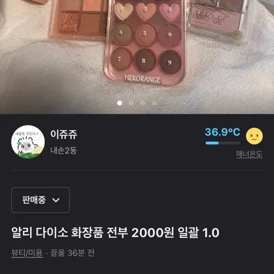 알리 다이소 화장품 7개 일괄 9000