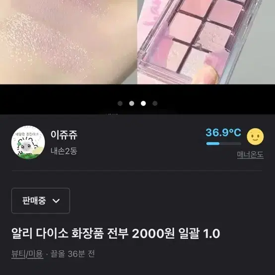 알리 다이소 화장품 7개 일괄 9000