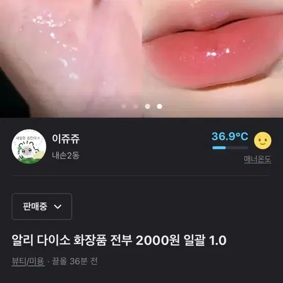 알리 다이소 화장품 7개 일괄 9000