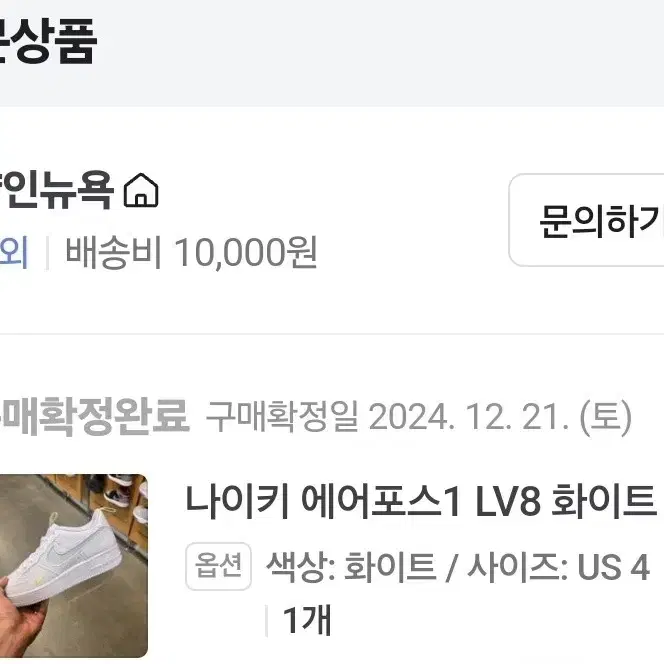 나이키 에어포스1 LV8 230 GS사이즈 새상품