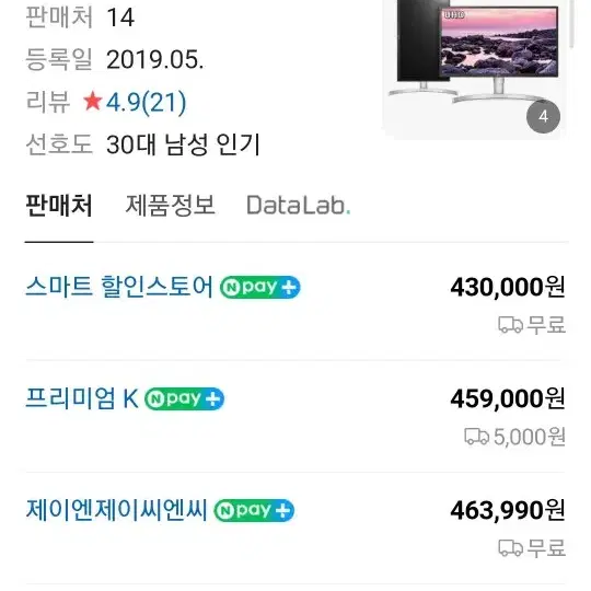 LG 27인치 4K UHD 모니터