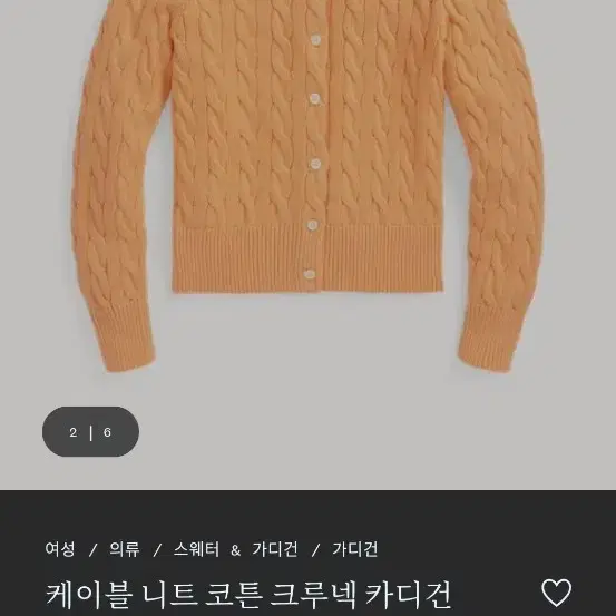 폴로 케이블니트가디건m