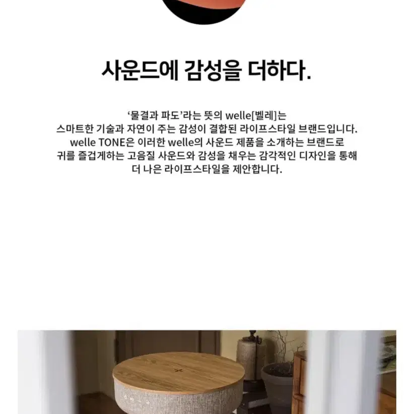 벨레 스피커 8월까지 못삼! 러그포함