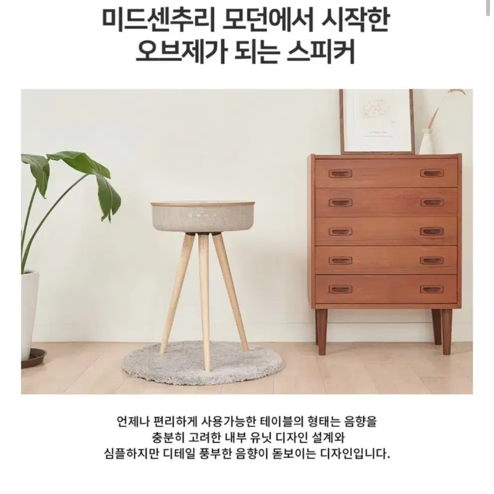 벨레 스피커 8월까지 못삼! 러그포함