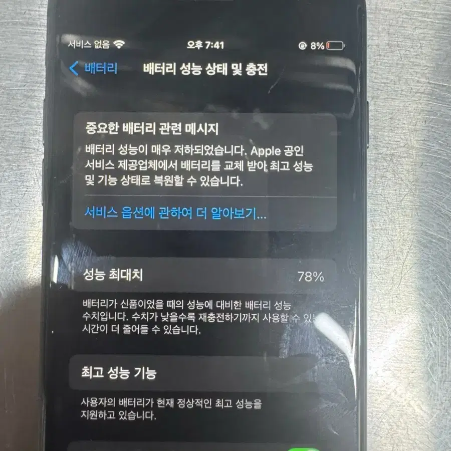 아이폰8 64기가 스페이스 그레이