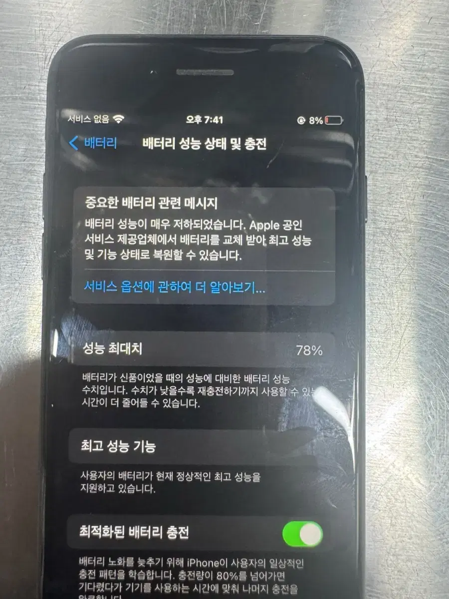 아이폰8 64기가 스페이스 그레이