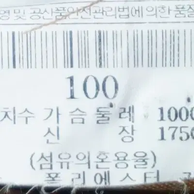 M9636 - 빈폴 남성100사이즈 브라운 패딩 조끼