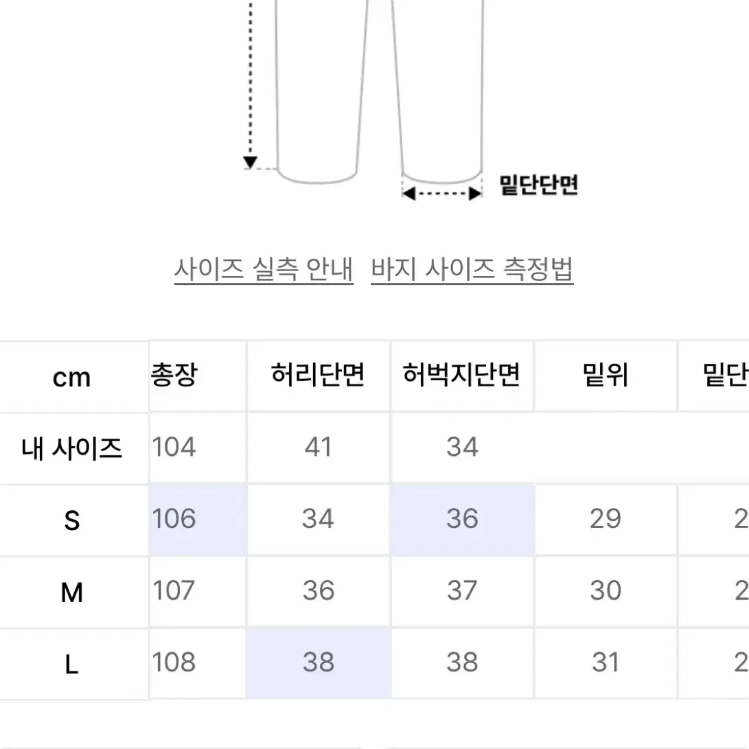 etce 더블니 라운지 팬츠L 새상품