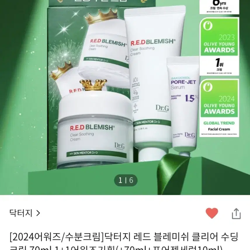 (새제품) 닥터지 레드 블레미쉬 클리어 수딩 크림 70ml (1+1)