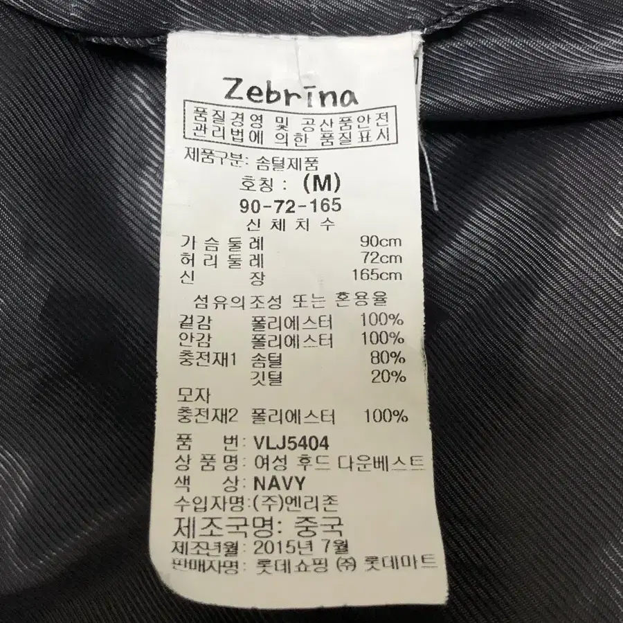 Zebrina 롱패딩 조끼