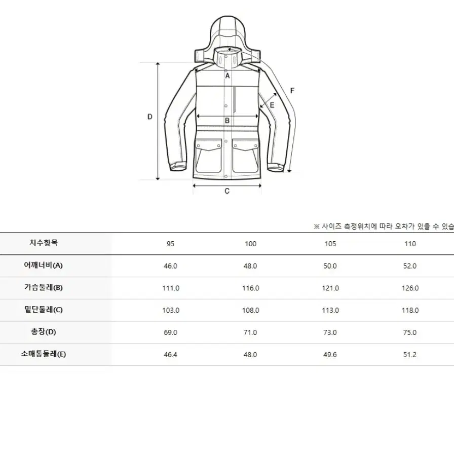 디스커버리 남성 U넥 다운자켓 110사이즈