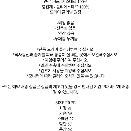 마뗑킴 바시티 퀄팅 점퍼