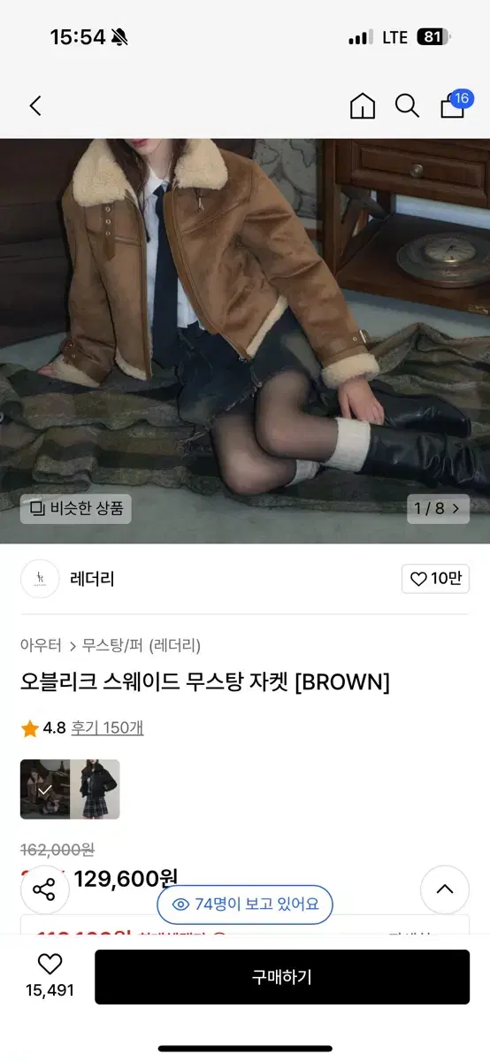 레더리 무스탕 브라운컬러