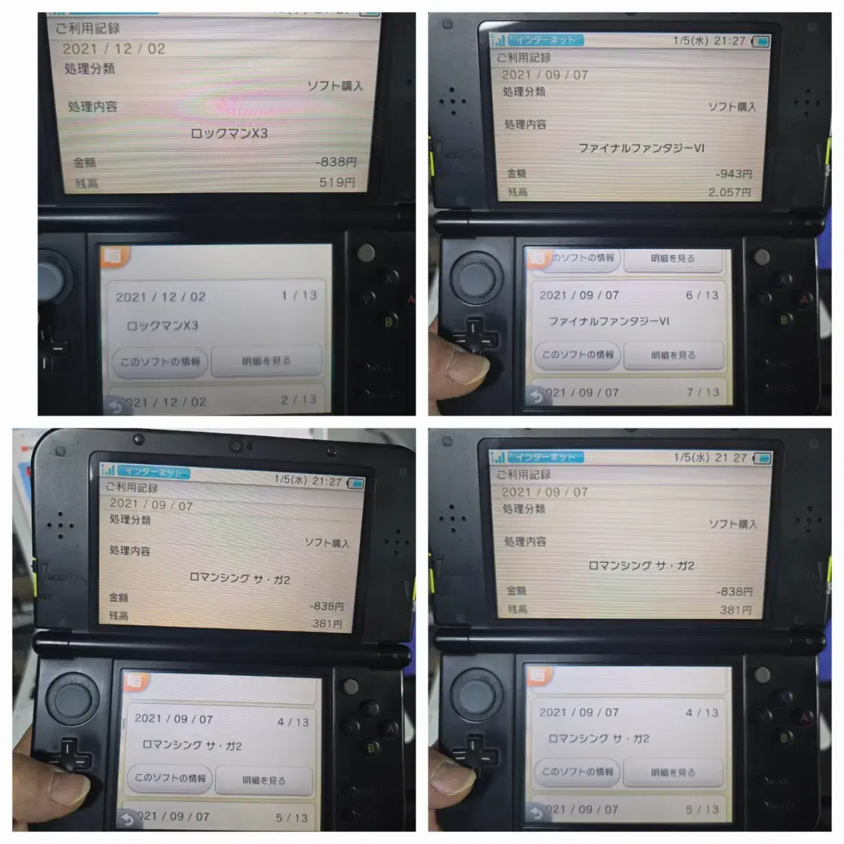 우고메모,버츄얼콘솔게임 닌텐도 new3ds ll 일본판일판 라임블랙 B급