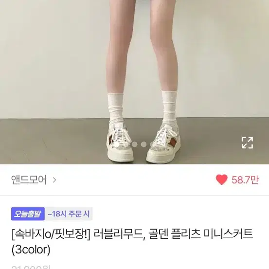 에에블리 갈색 치마