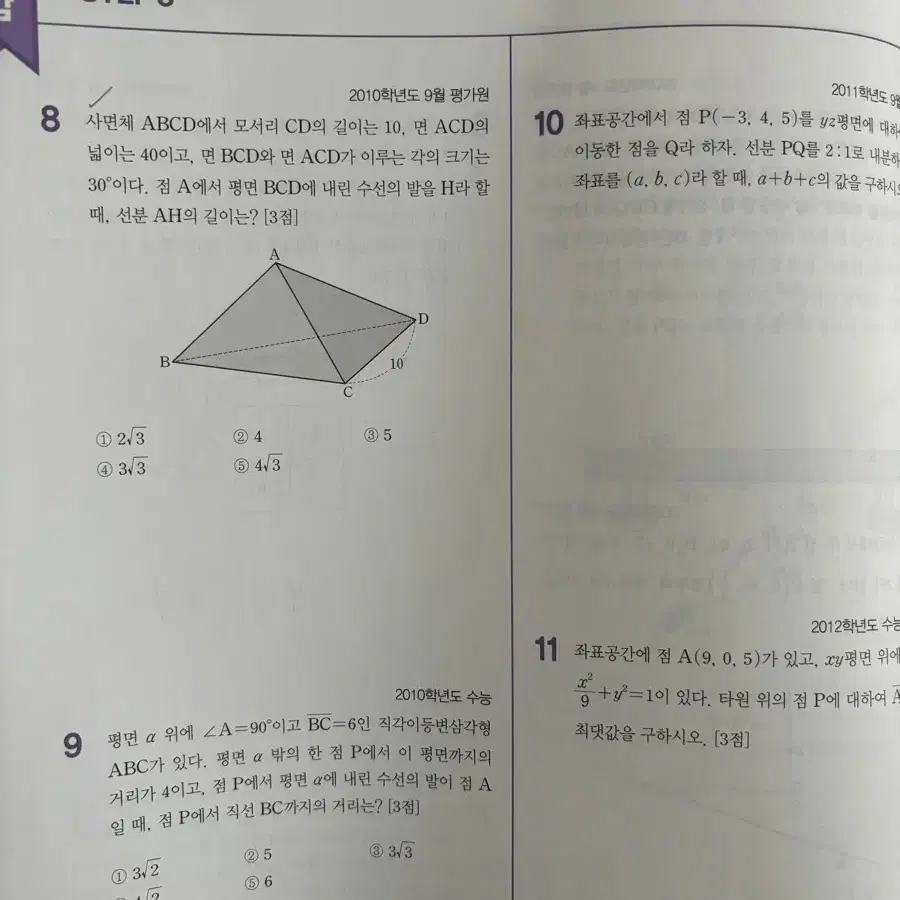 수분감 기하 팝니다!