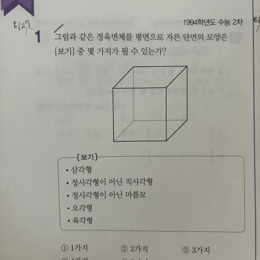 수분감 기하 팝니다!