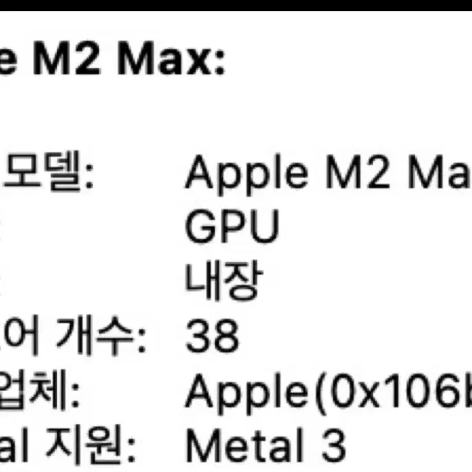 맥북프로 16인치 M2Max 1TB