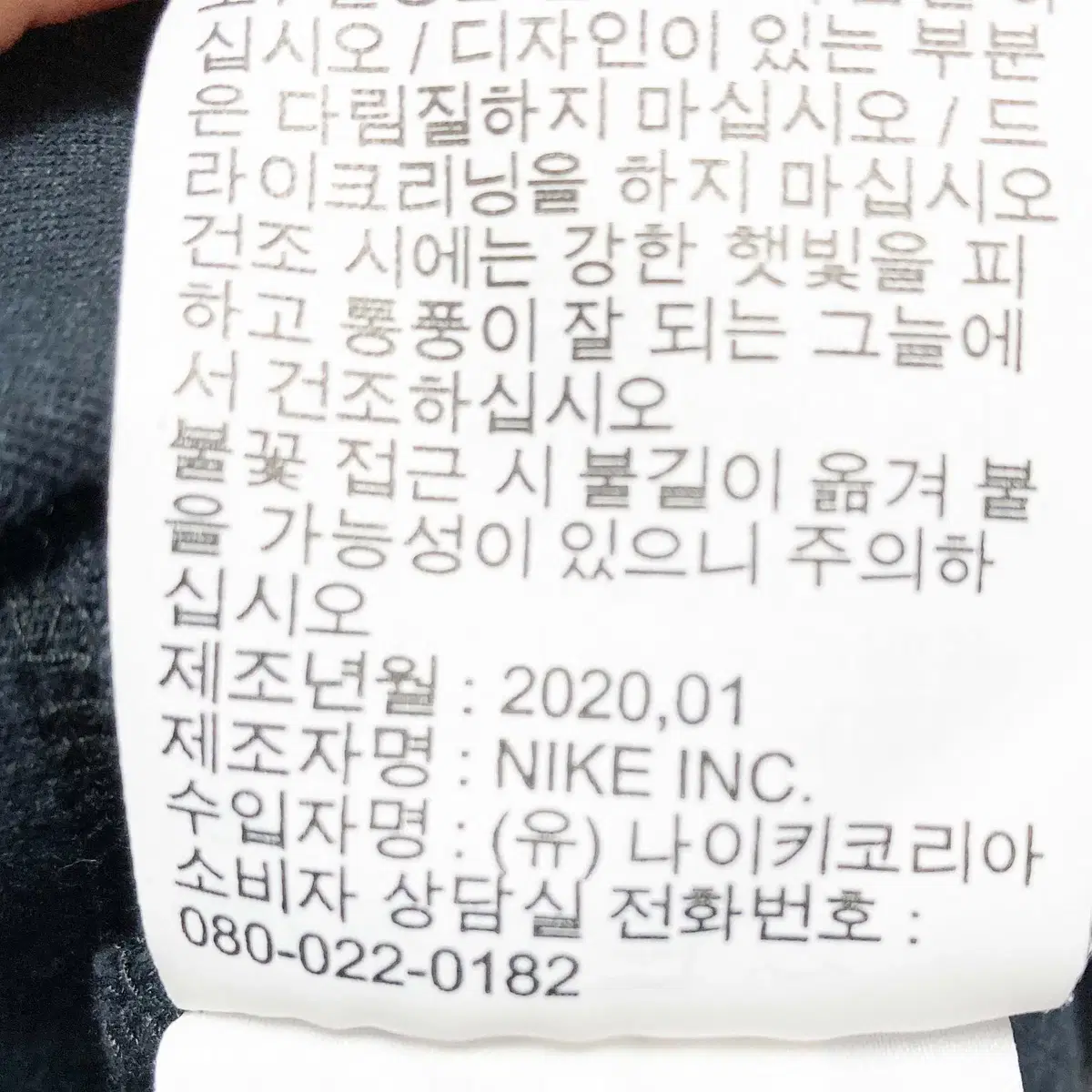 나이키 2020 남성라운드긴팔티 90 진스센스