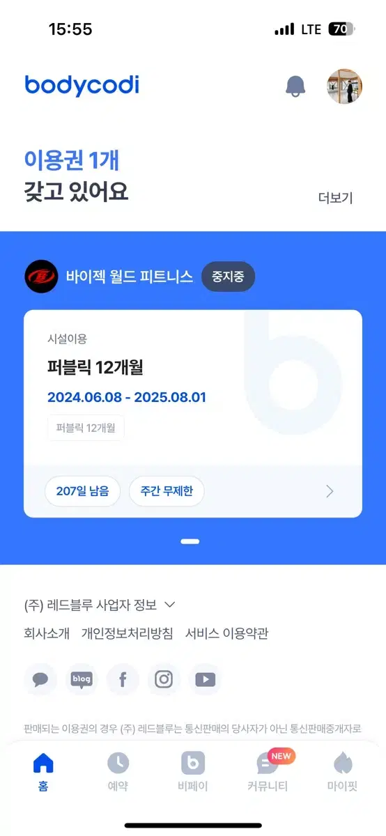 역삼 선릉 헬스장 바이젝 양도 (~08.01.)