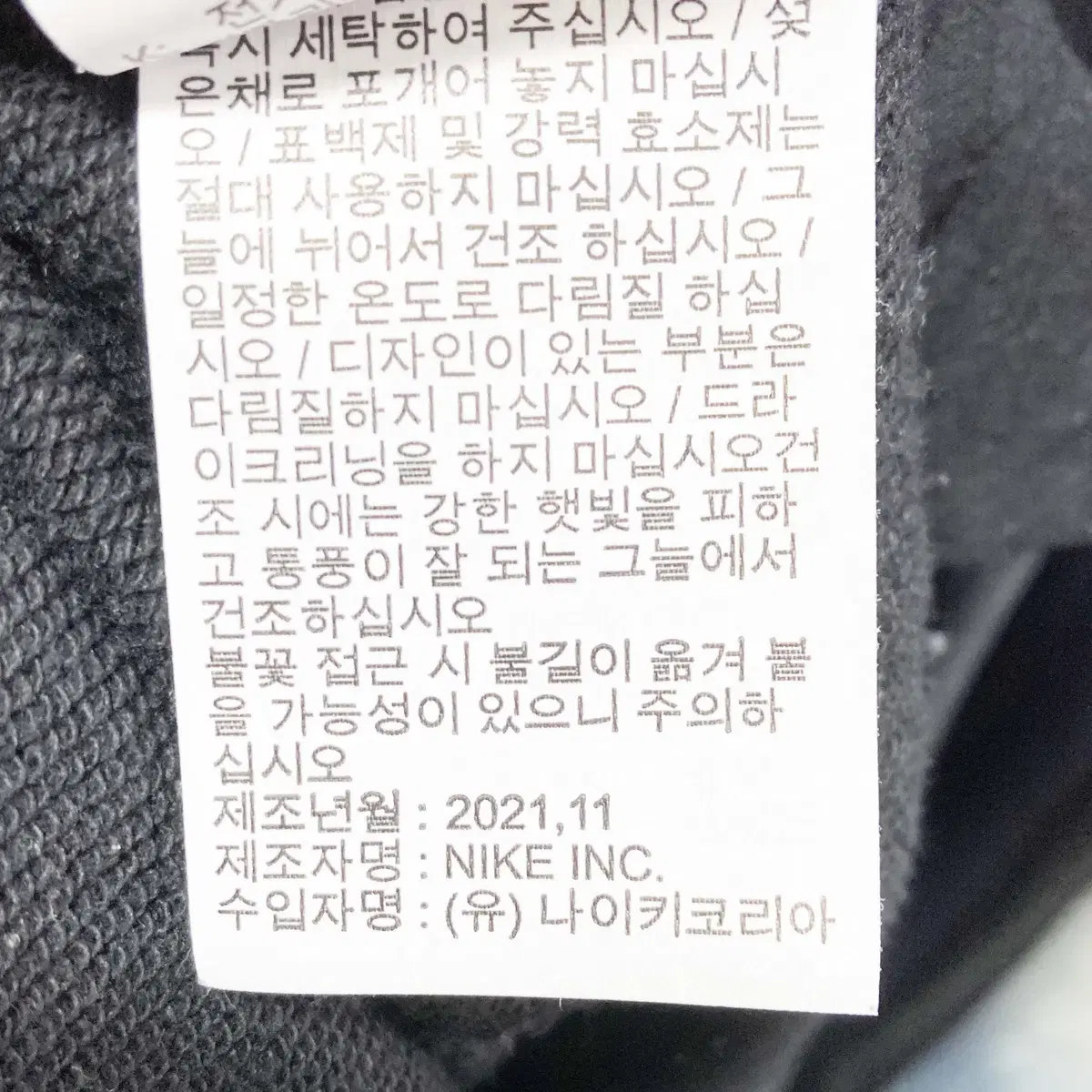 나이키 2021 여성밴딩팬츠 26-27 진스센스