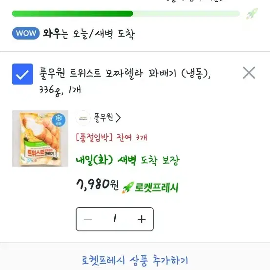 쿠팡 85퍼 삽니다