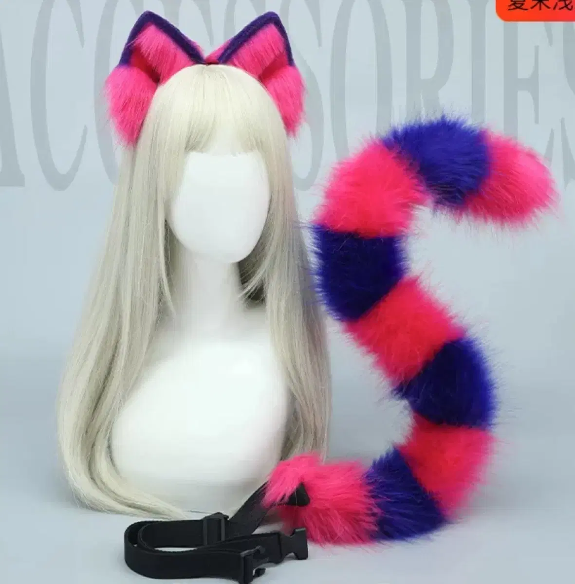 Cheshire Cat Ears, Tail