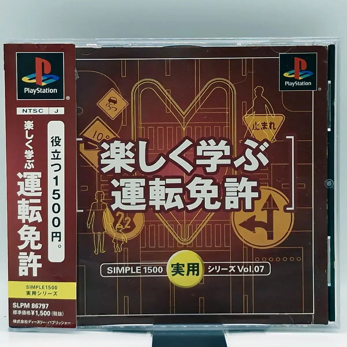 PS1 즐겁게 배우는 운전면허 심플1500 일본판(SN10614)