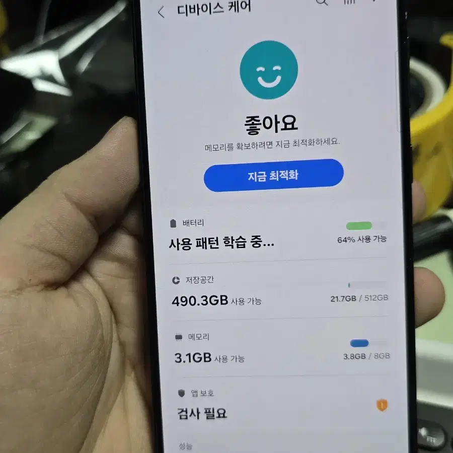 (5040)갤럭시s23플러스 512 판매합니다