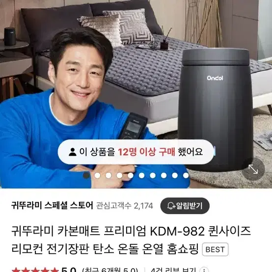 귀뚜라미 카본매트 KDM-982 퀸사이즈 판매