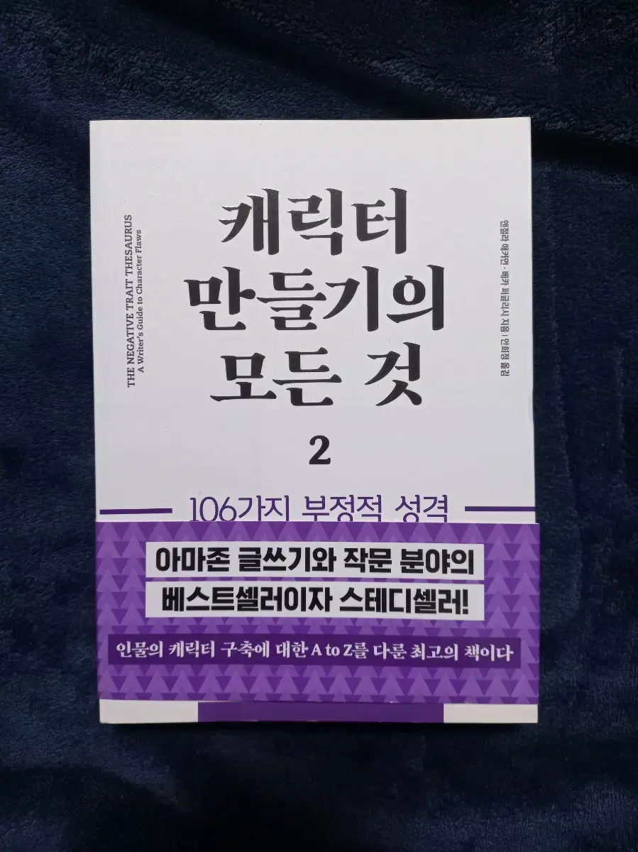 캐릭터만들기의 모든것 2