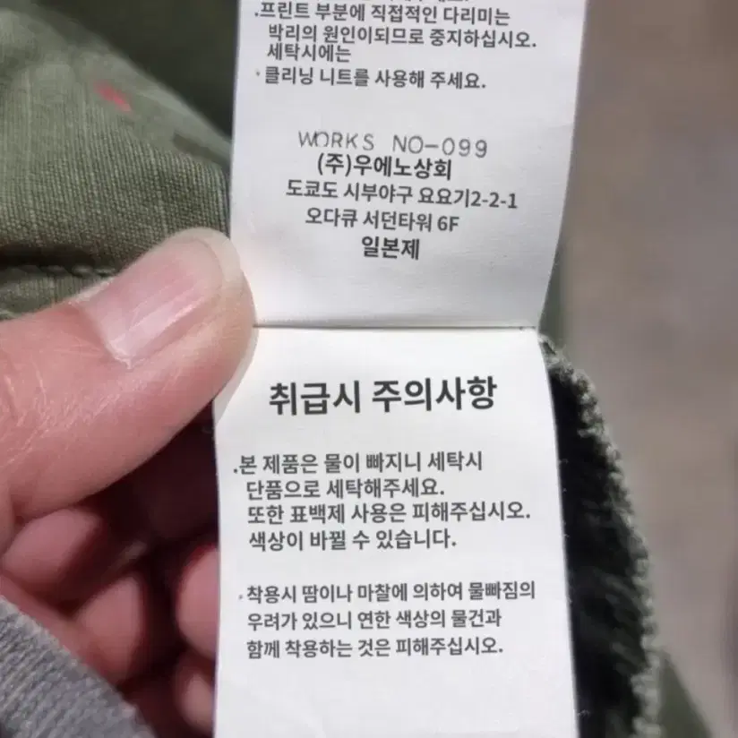 버즈릭슨 퍼티그 리메이크 자켓