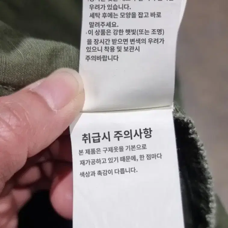 버즈릭슨 퍼티그 리메이크 자켓