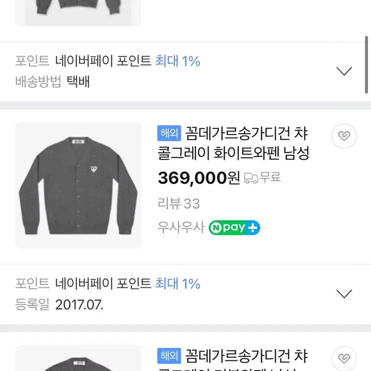 (S) 꼼데가르송 가디건 남성S 95정도 여성 오버핏 좋아요~!