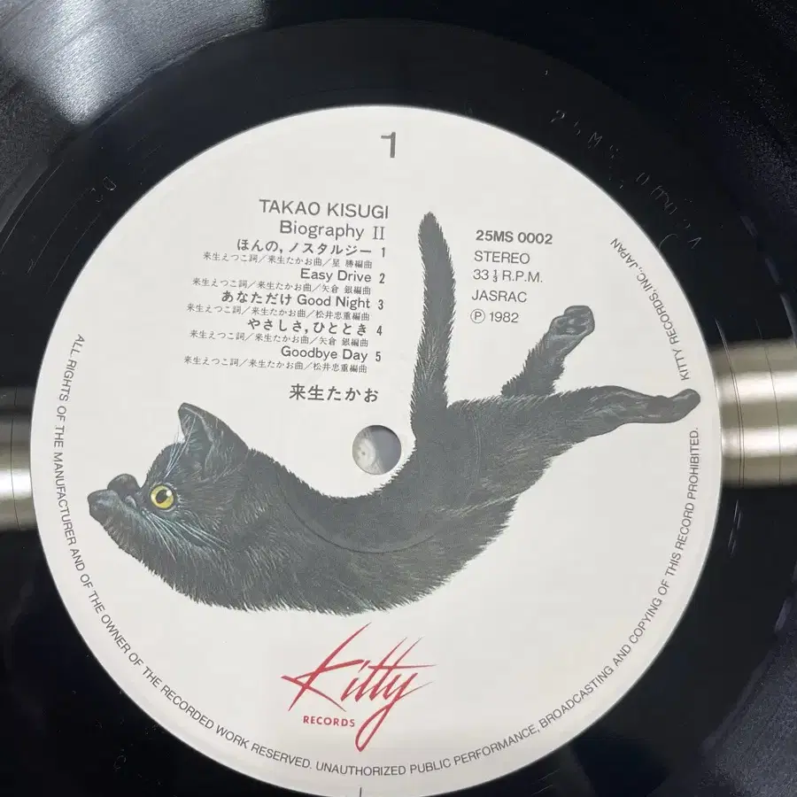 키스기 타카오 / 바이오그래피2 LP