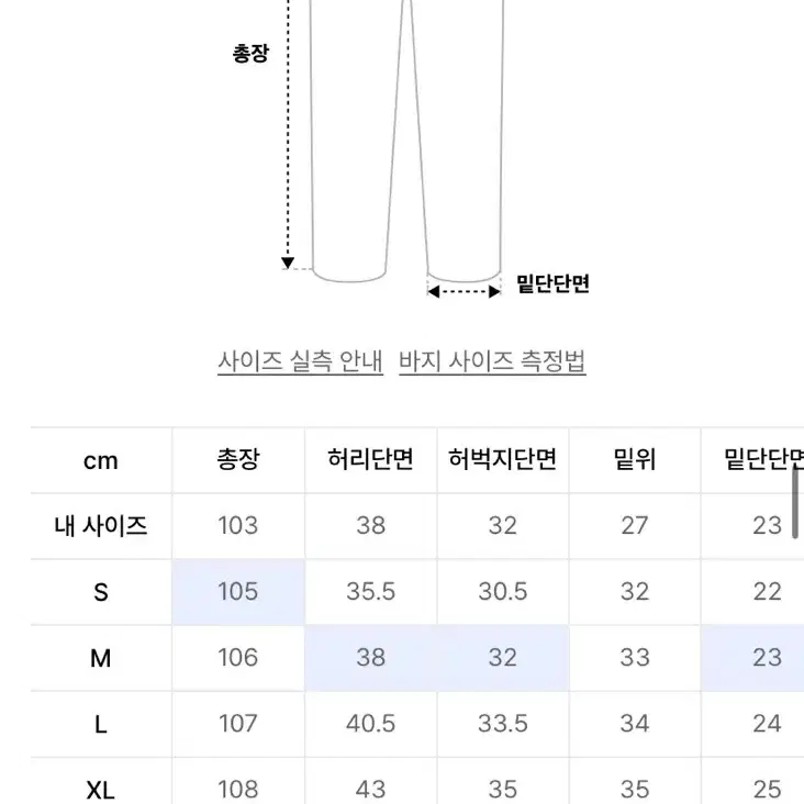 인템포무드 와이드 청바지 M 급처