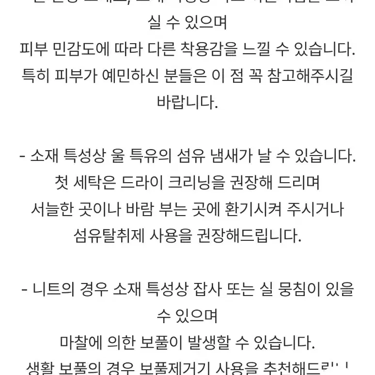 제이엘프 보네트 울 라운드 니트 아이보리