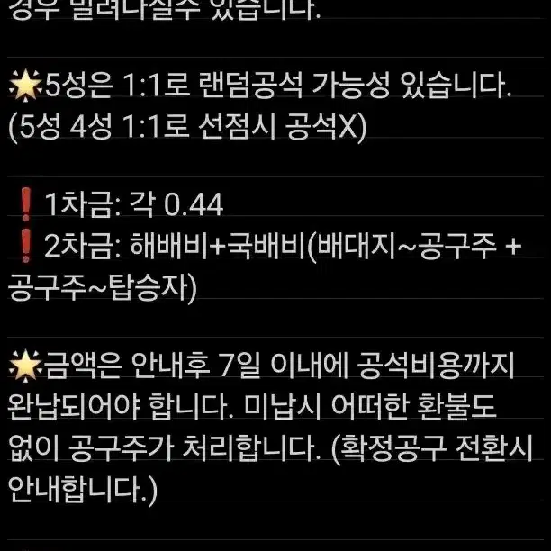 [확정공구]앙스타 12월 캔뱃지 각전각후 공구 4박스 토리 아이라