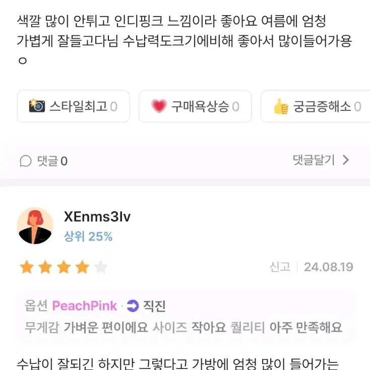 질바이질스튜어트 퍼가방 + 아이띵소 미니백