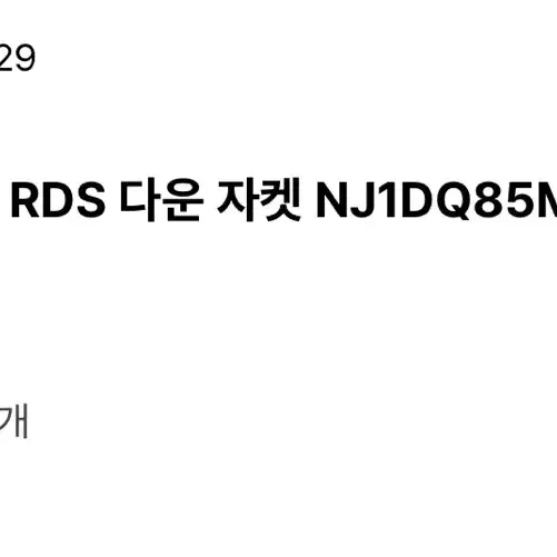 노스페이스 여성노벨티눕시 RDS 다운자켓