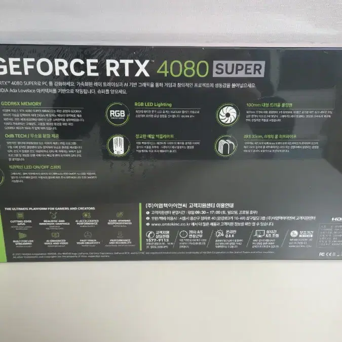 (미개봉) 이엠텍 RTX4080 SUPER MIRACLE WHITE D6