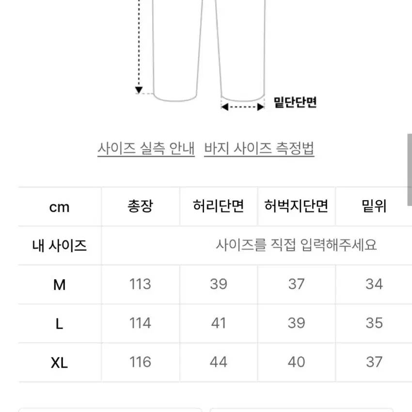 비에스래빗 미드90 배기 코튼 팬츠 아이보리 L