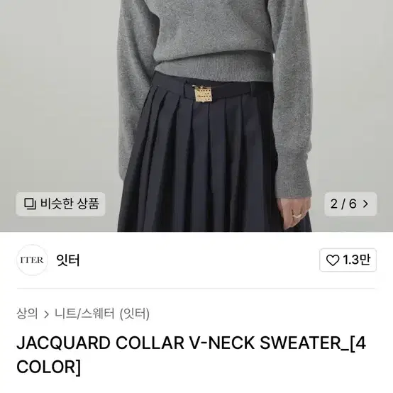 잇터 니트 JACQUARD COLLAR V-NECK SWEATER 판매합