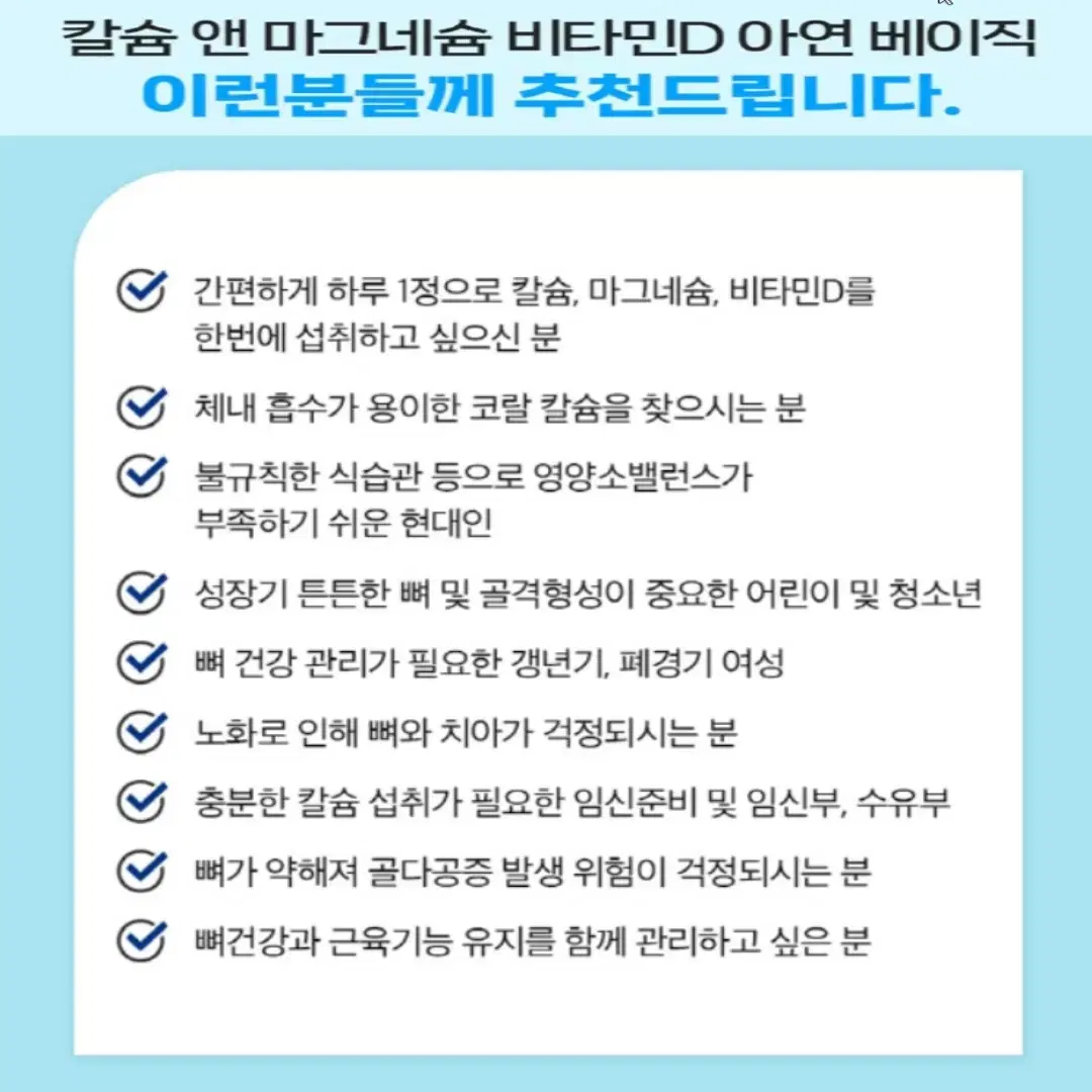 [6개월]엔젯오리진 산호 칼슘제 마그네슘 비타민D 아연 180정 대용량