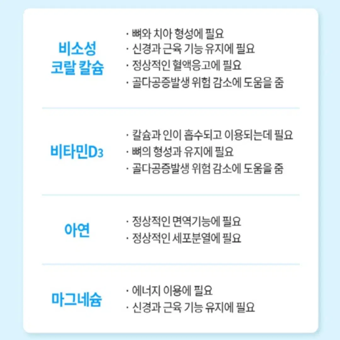 [6개월]엔젯오리진 산호 칼슘제 마그네슘 비타민D 아연 180정 대용량