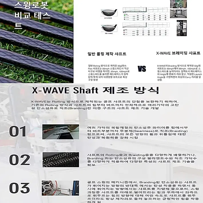 XWAVE 드라이버 샤프트세계최초 탄소섬유 무봉재 직조Braiding샤프