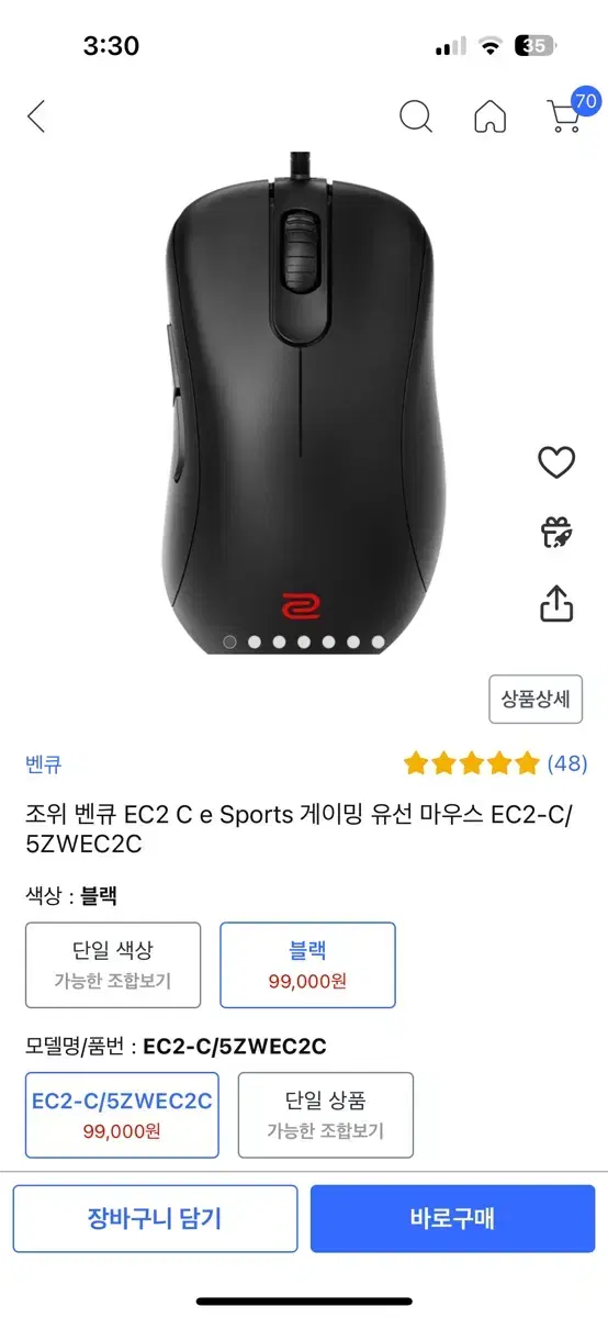 Gaming Mice I have 2 BenQ EC2-C / EC3-C mice for sale.