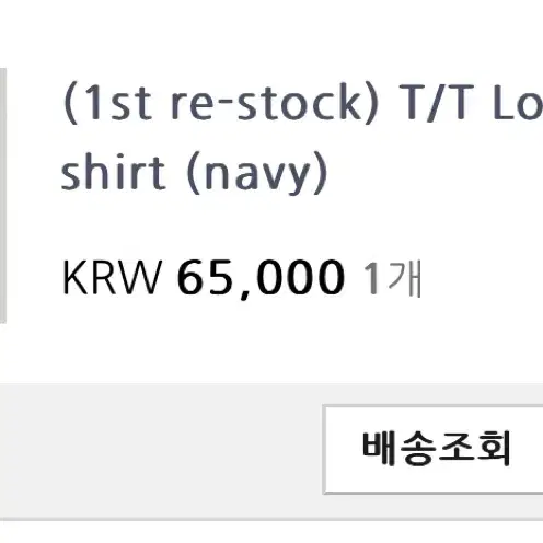 타낫 T/T Logo pk t-shirt (navy)