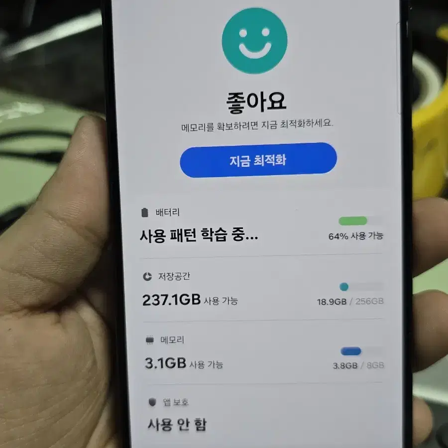 (5040)갤럭시s23플러스 256 깨끗한기기 판매